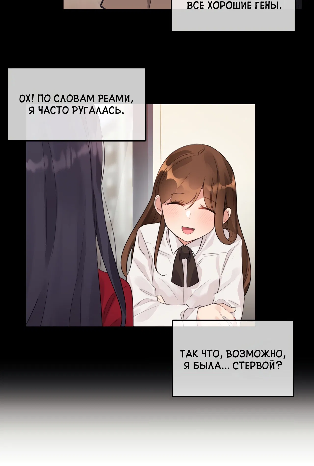 Манга Повседневная жизнь извращенки - Глава 135 Страница 14