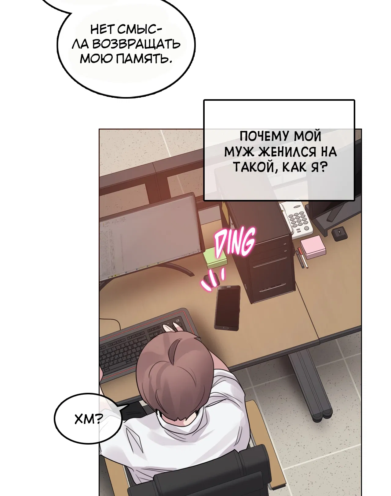 Манга Повседневная жизнь извращенки - Глава 135 Страница 16