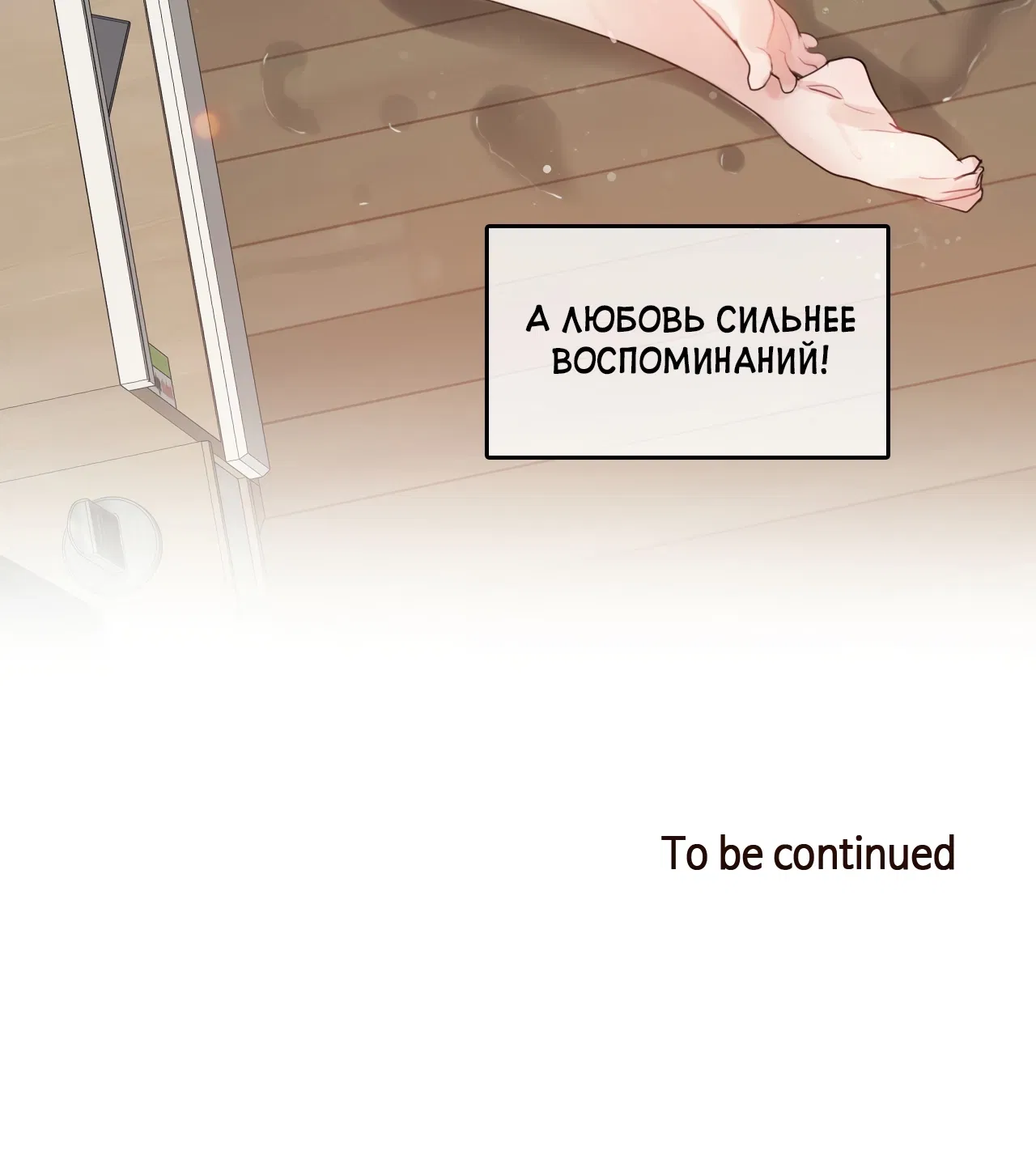 Манга Повседневная жизнь извращенки - Глава 135 Страница 64