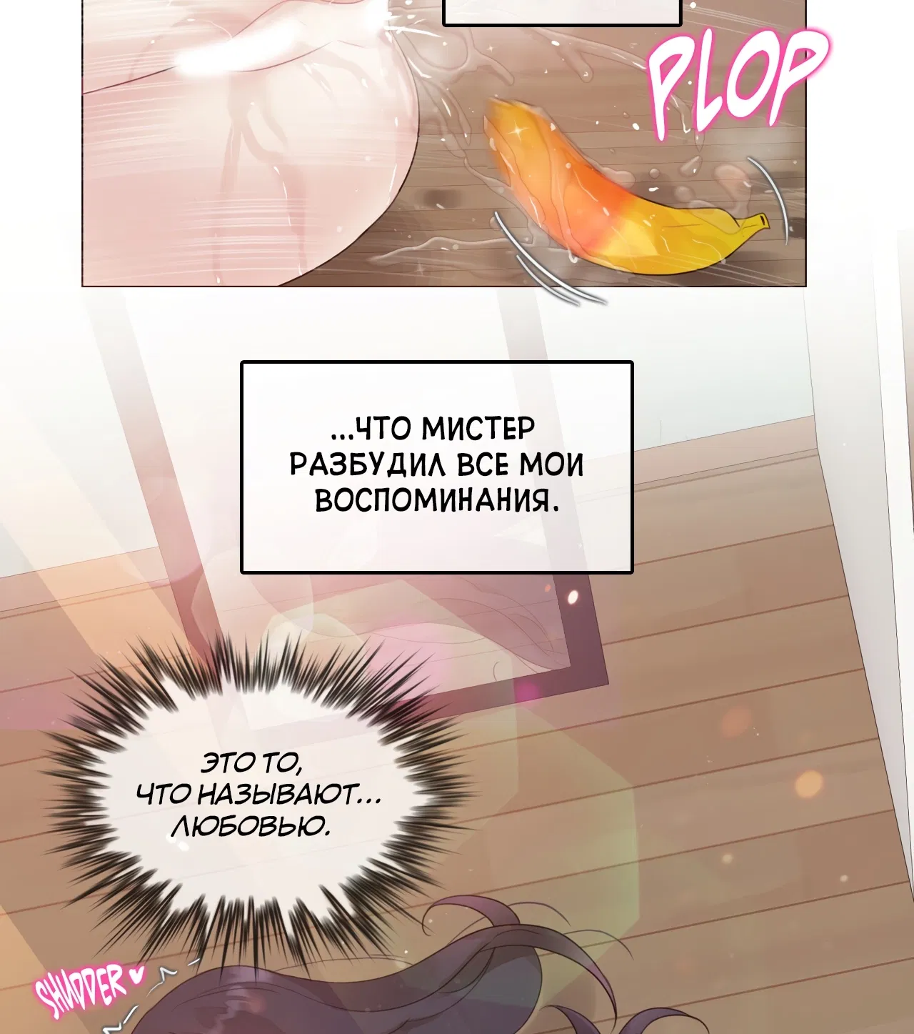 Манга Повседневная жизнь извращенки - Глава 135 Страница 62