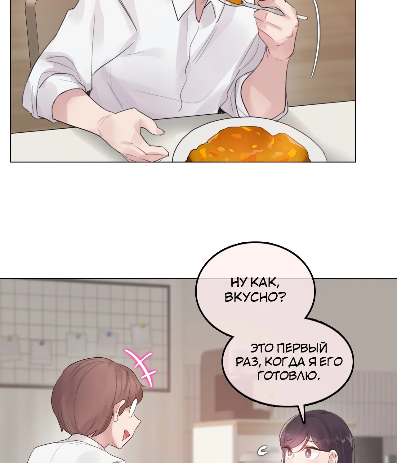 Манга Повседневная жизнь извращенки - Глава 136 Страница 16