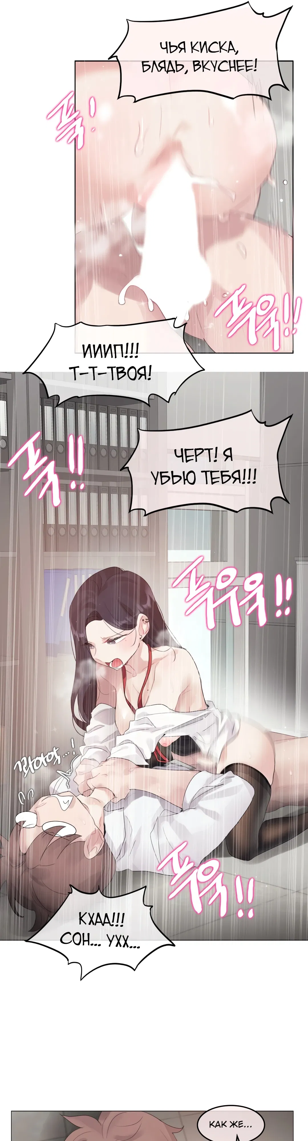 Манга Повседневная жизнь извращенки - Глава 144 Страница 10