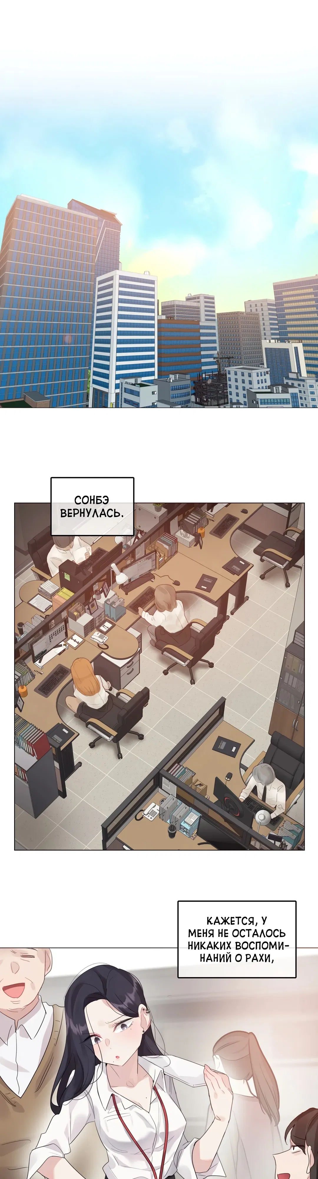 Манга Повседневная жизнь извращенки - Глава 144 Страница 1