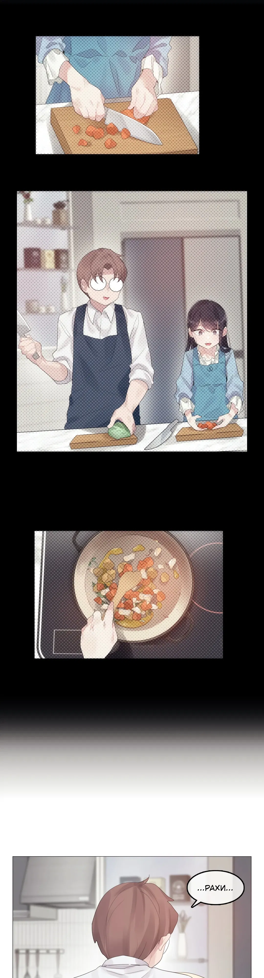 Манга Повседневная жизнь извращенки - Глава 144 Страница 16