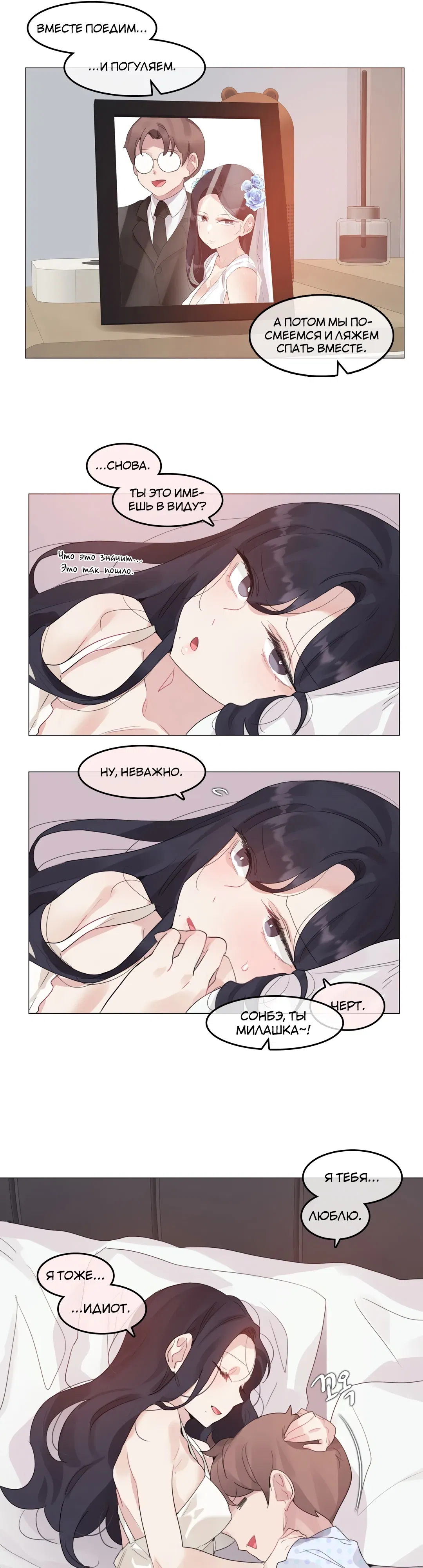 Манга Повседневная жизнь извращенки - Глава 144 Страница 22