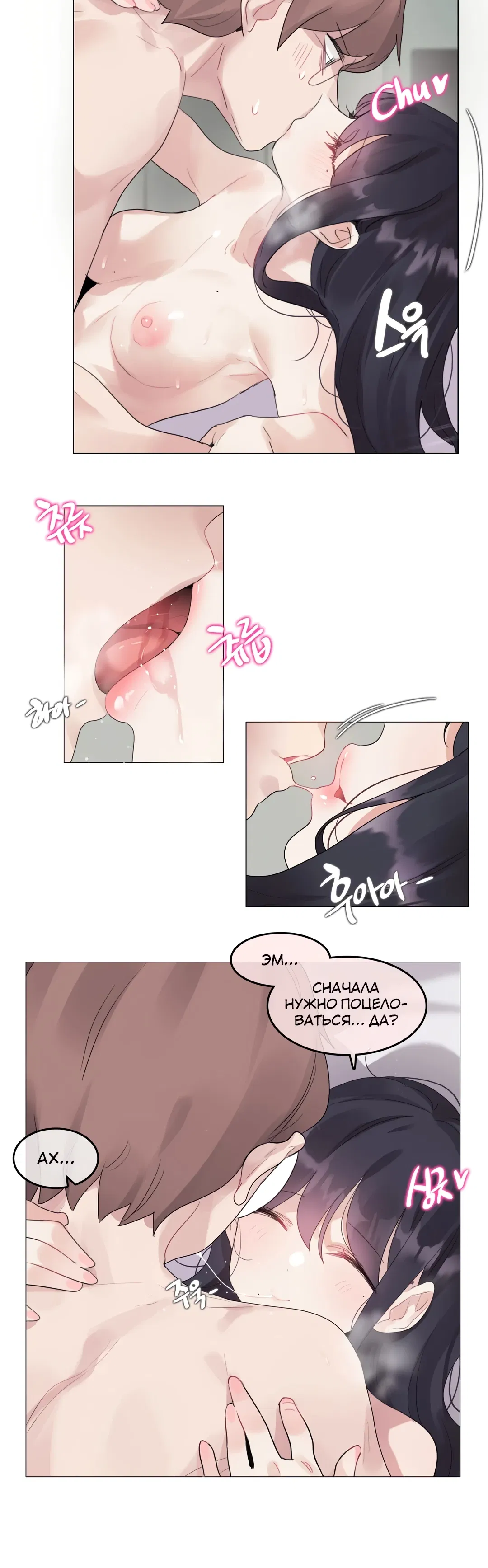 Манга Повседневная жизнь извращенки - Глава 142 Страница 17