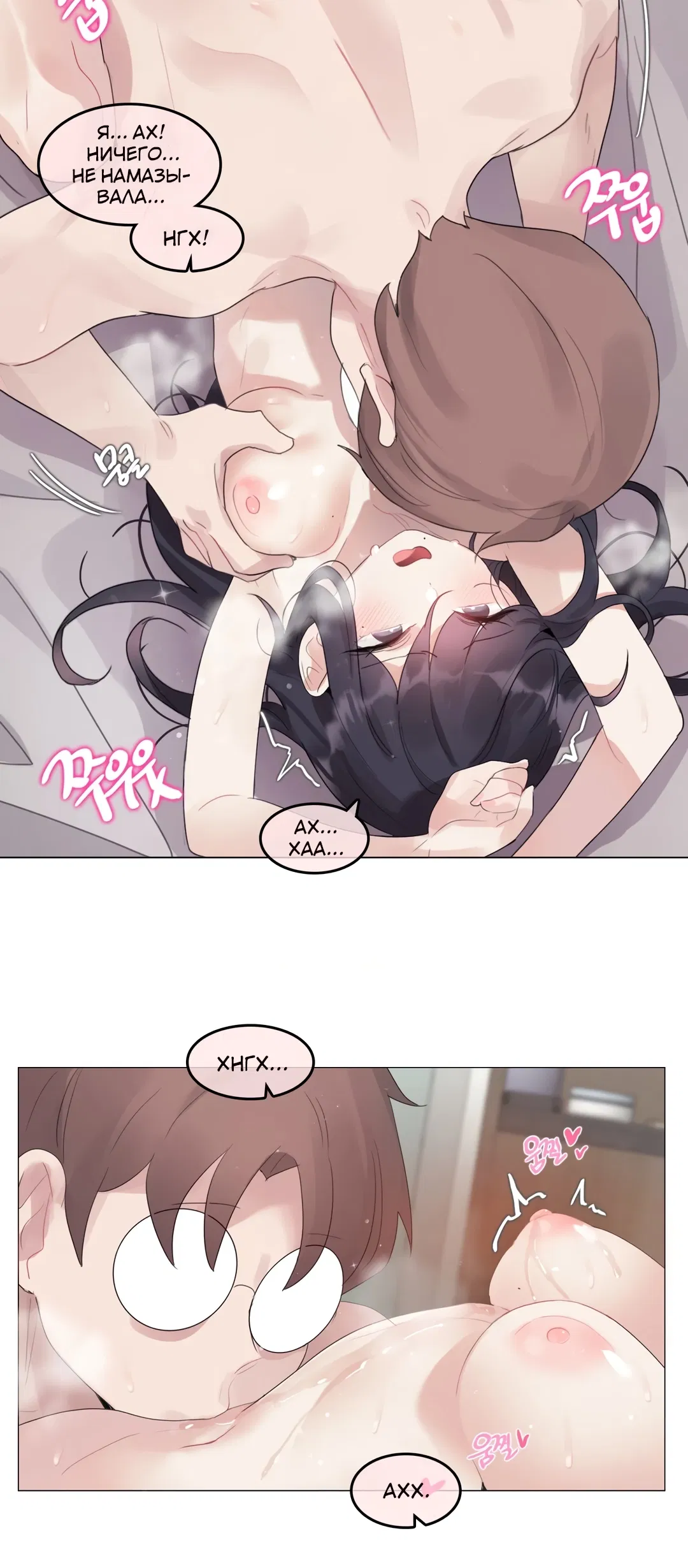 Манга Повседневная жизнь извращенки - Глава 142 Страница 19