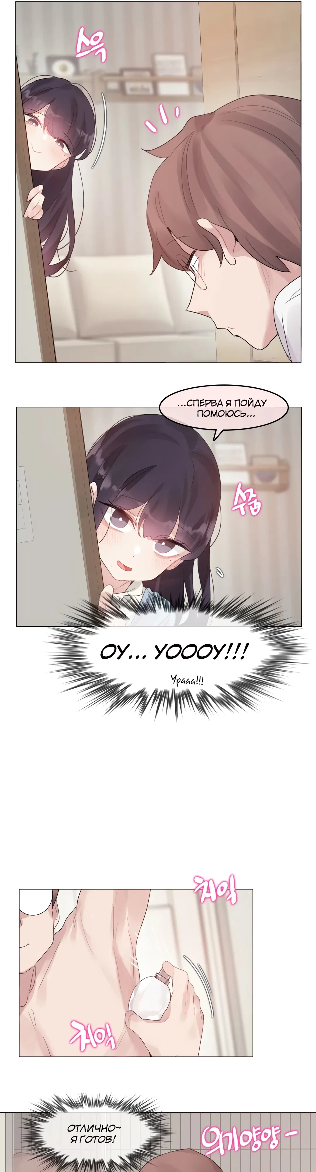 Манга Повседневная жизнь извращенки - Глава 142 Страница 12