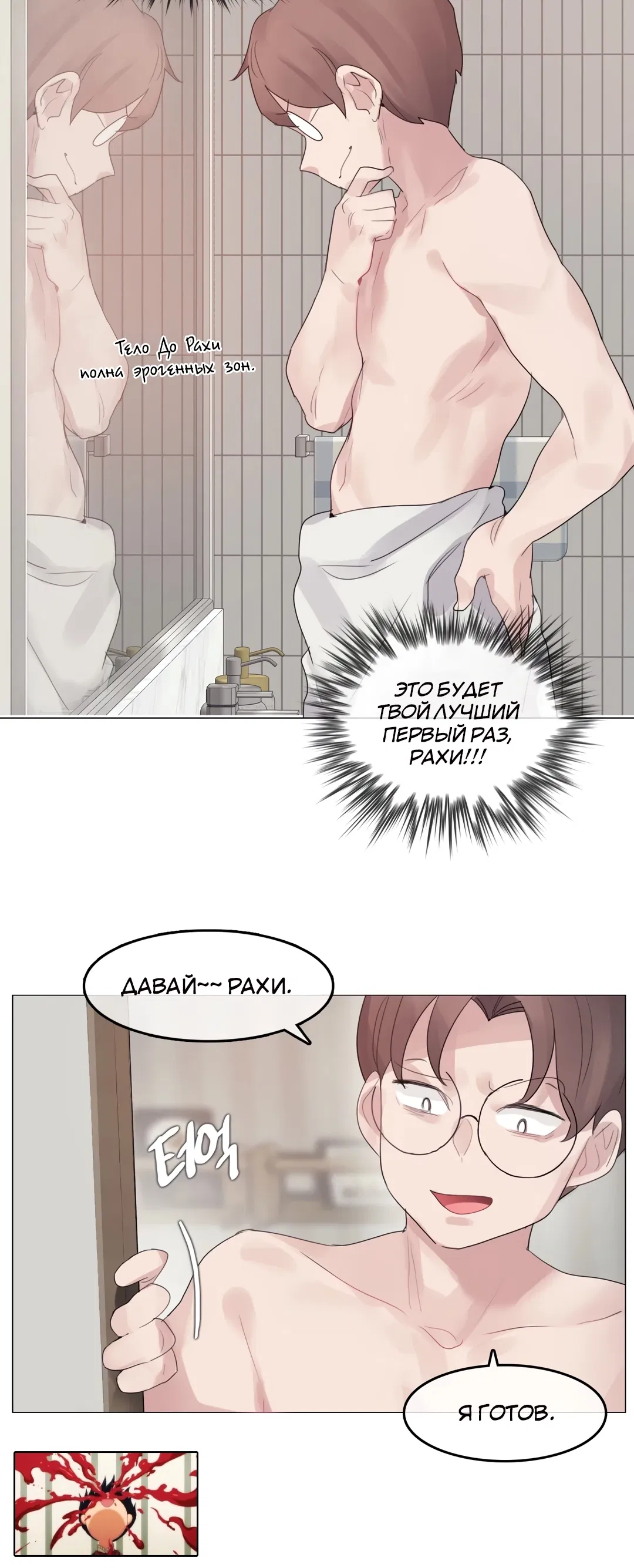 Манга Повседневная жизнь извращенки - Глава 142 Страница 13