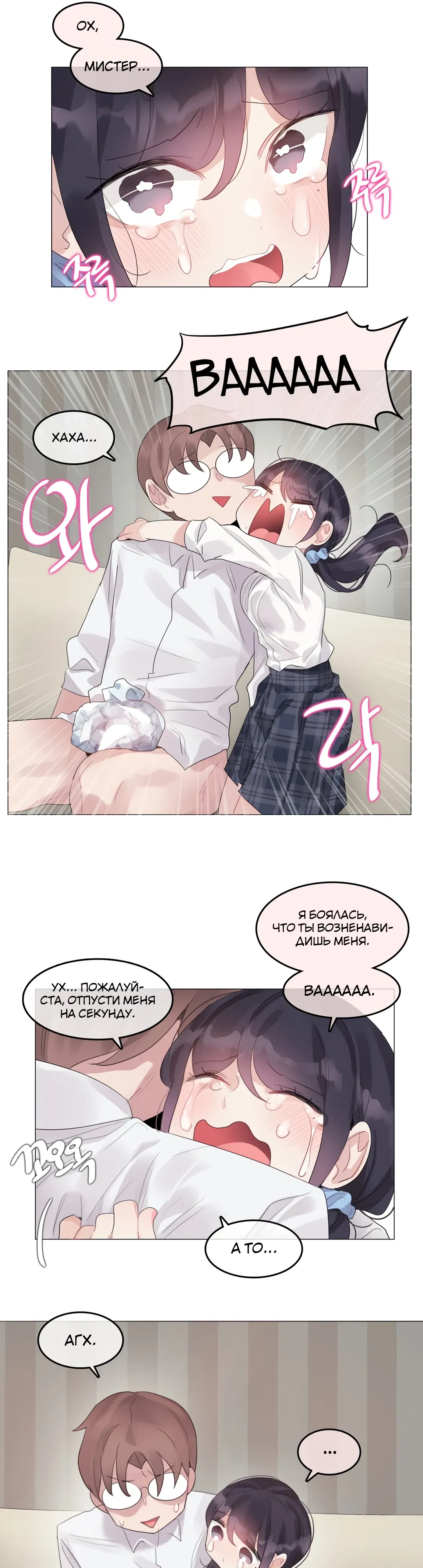 Манга Повседневная жизнь извращенки - Глава 140 Страница 8