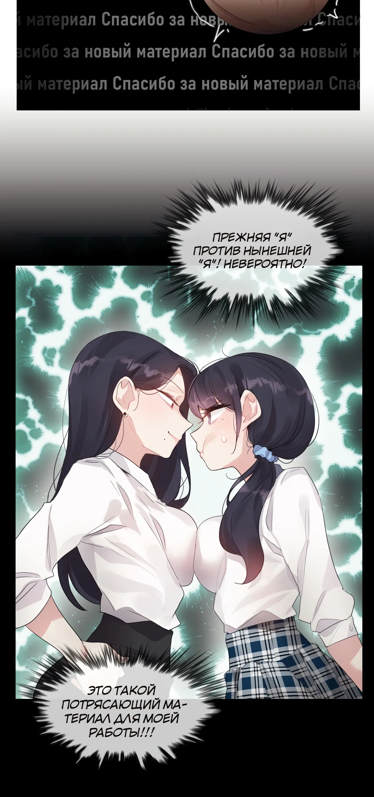 Манга Повседневная жизнь извращенки - Глава 139 Страница 15