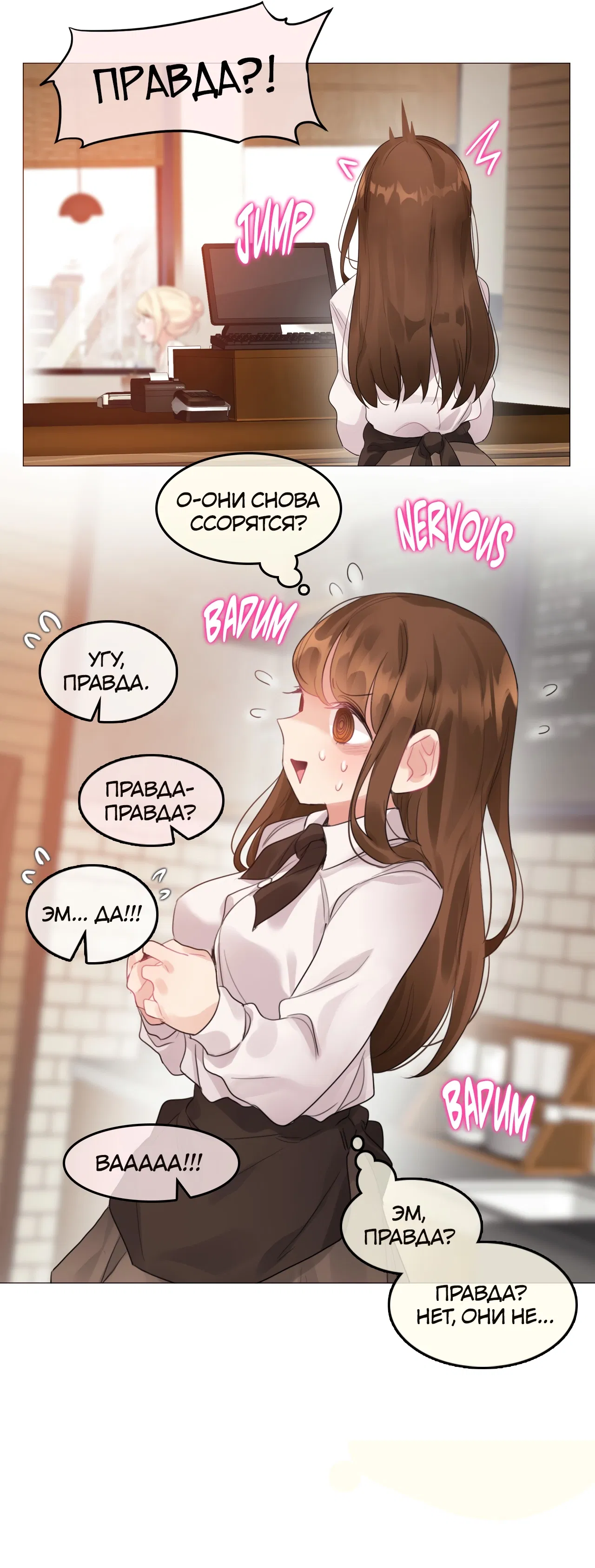 Манга Повседневная жизнь извращенки - Глава 139 Страница 13