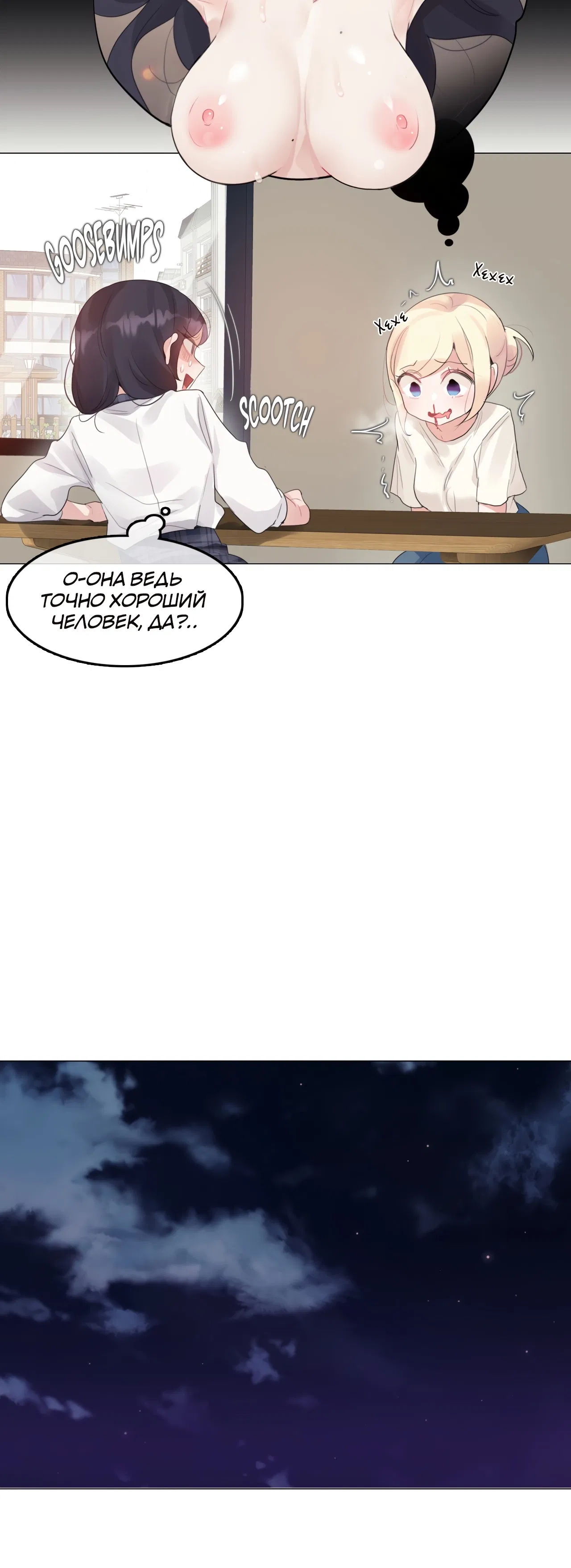 Манга Повседневная жизнь извращенки - Глава 139 Страница 20