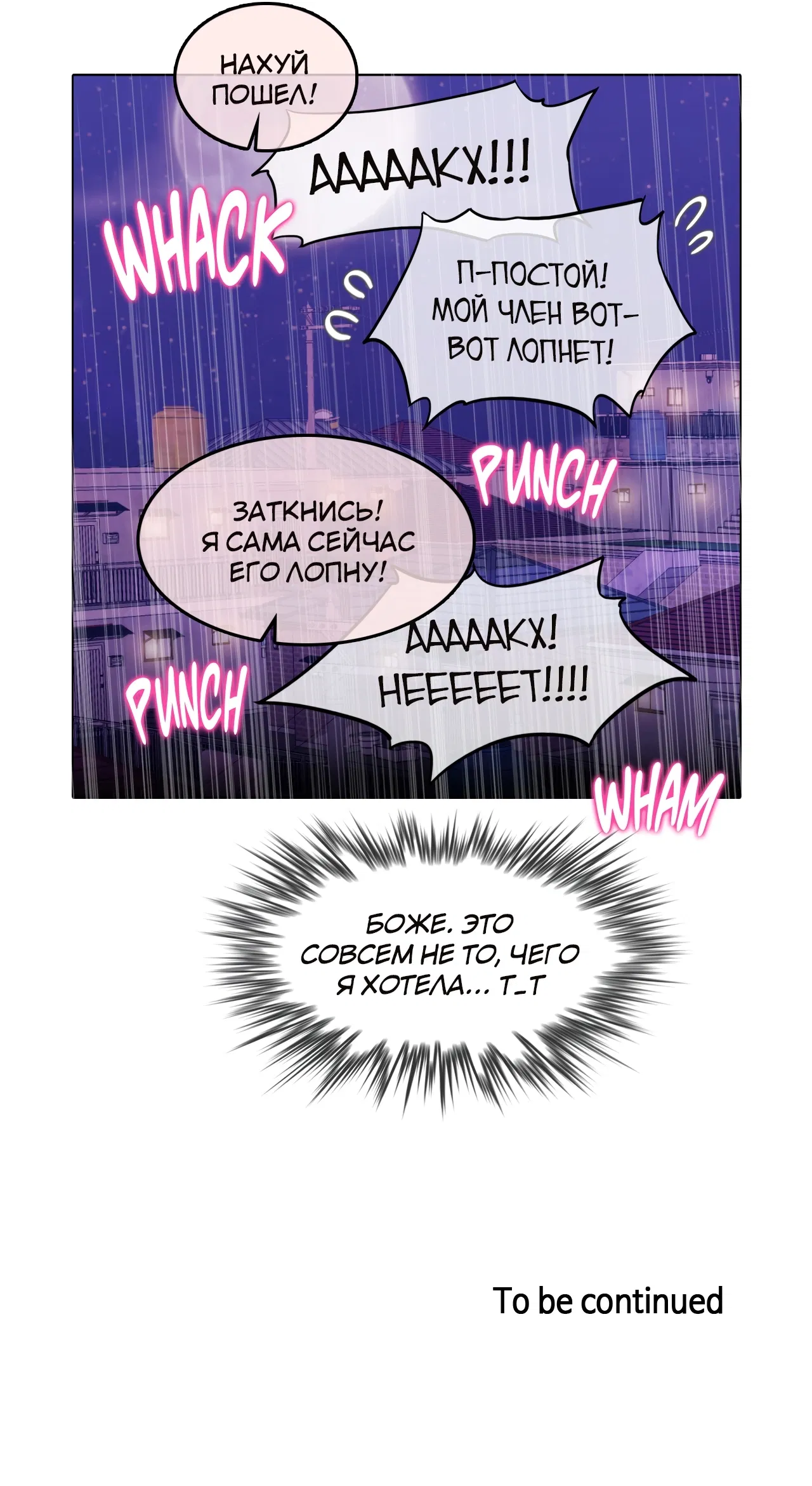 Манга Повседневная жизнь извращенки - Глава 139 Страница 24