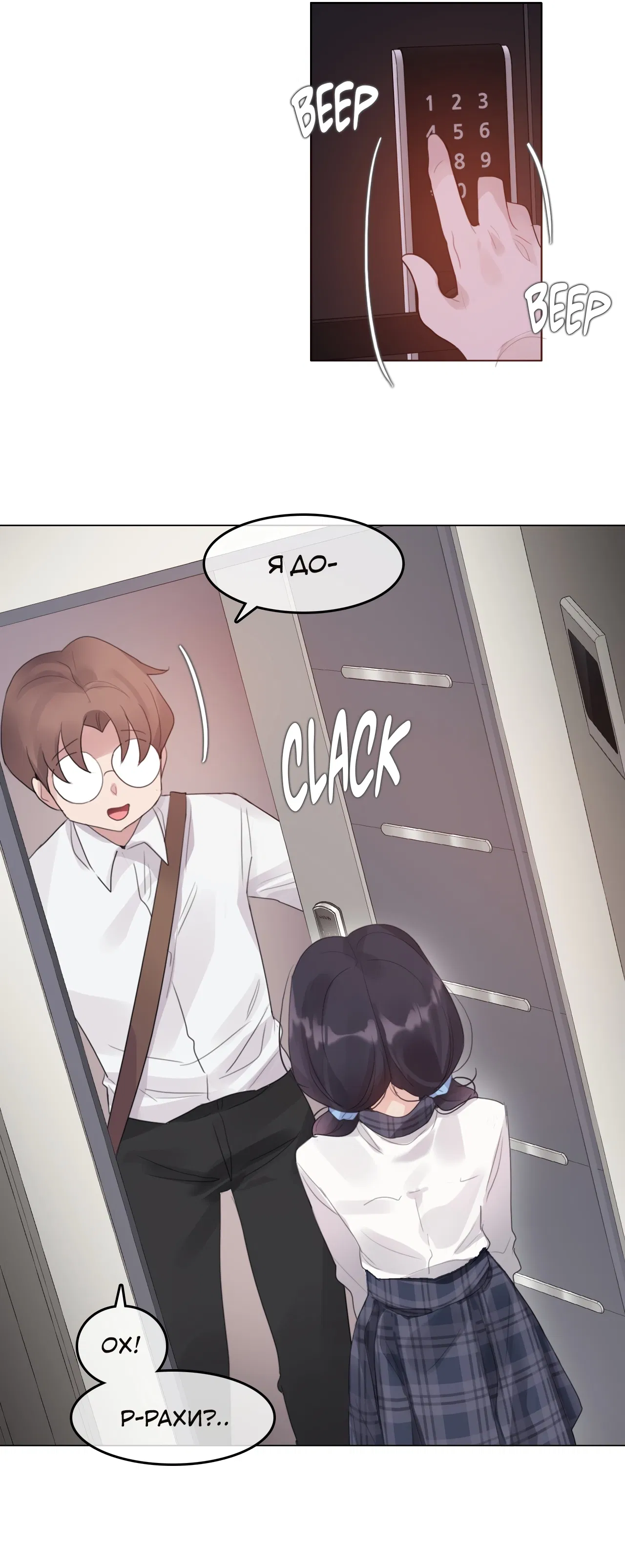 Манга Повседневная жизнь извращенки - Глава 139 Страница 21
