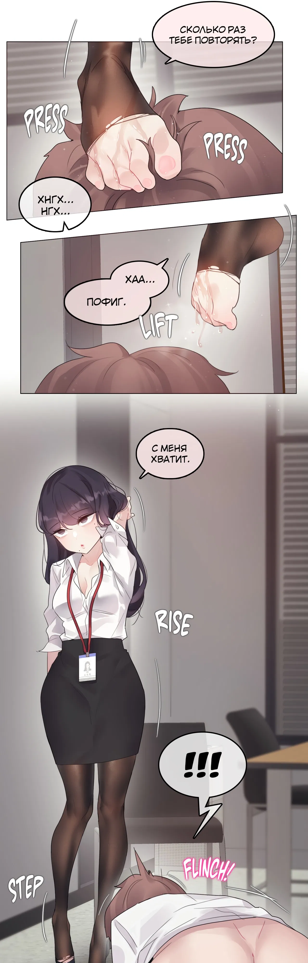 Манга Повседневная жизнь извращенки - Глава 138 Страница 11