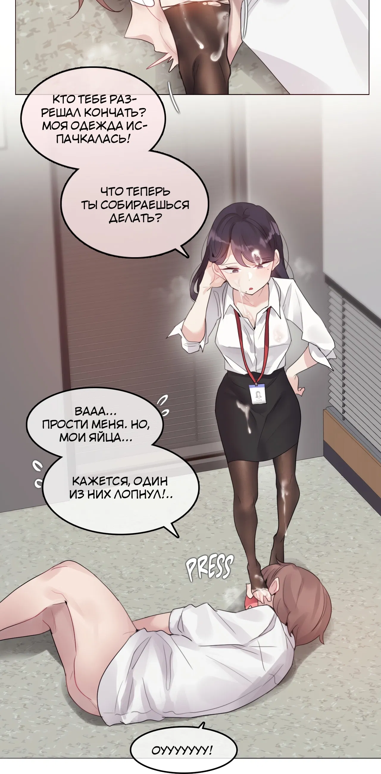 Манга Повседневная жизнь извращенки - Глава 138 Страница 20