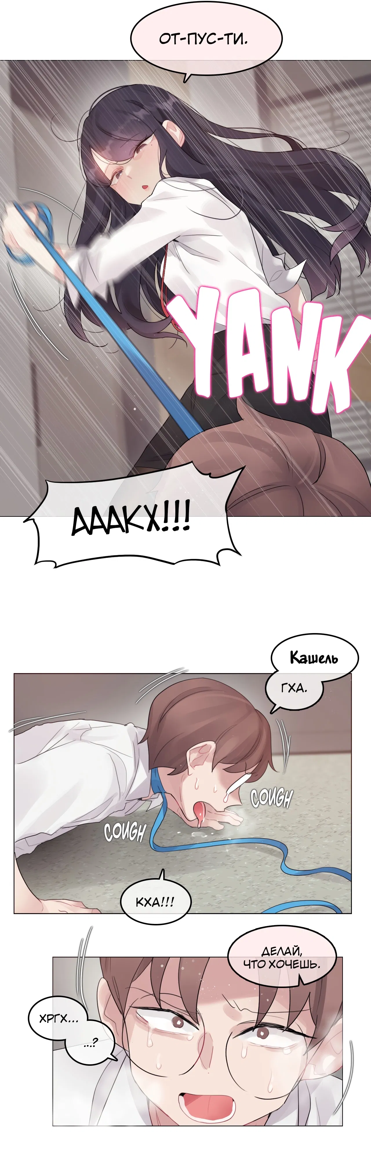 Манга Повседневная жизнь извращенки - Глава 138 Страница 13