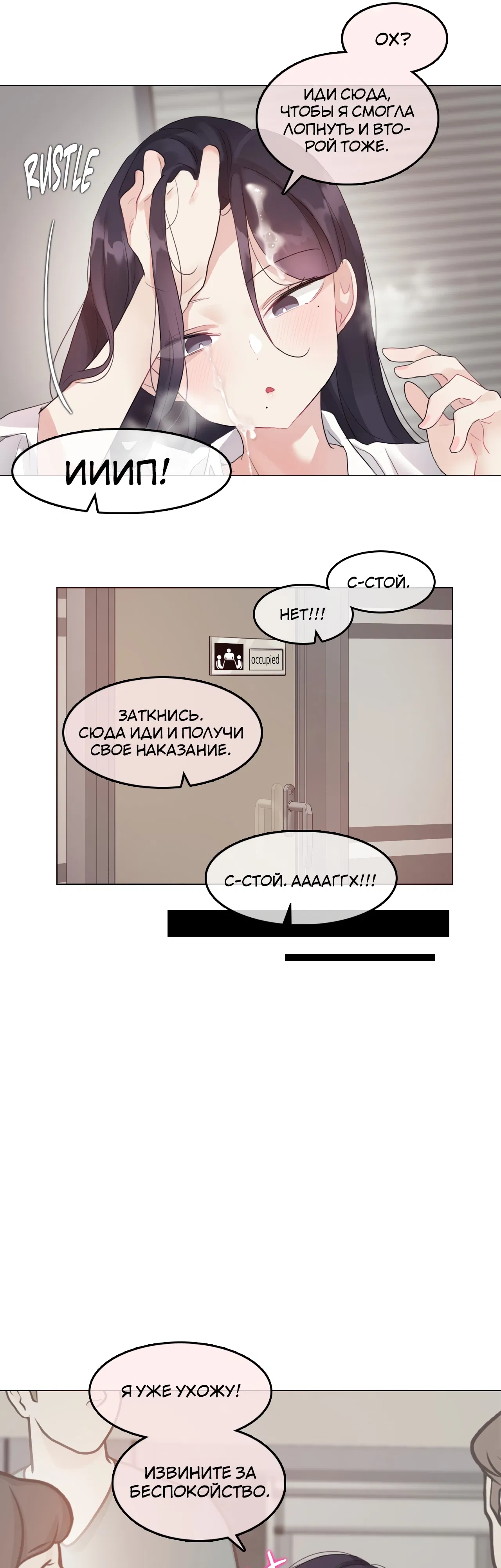 Манга Повседневная жизнь извращенки - Глава 138 Страница 21