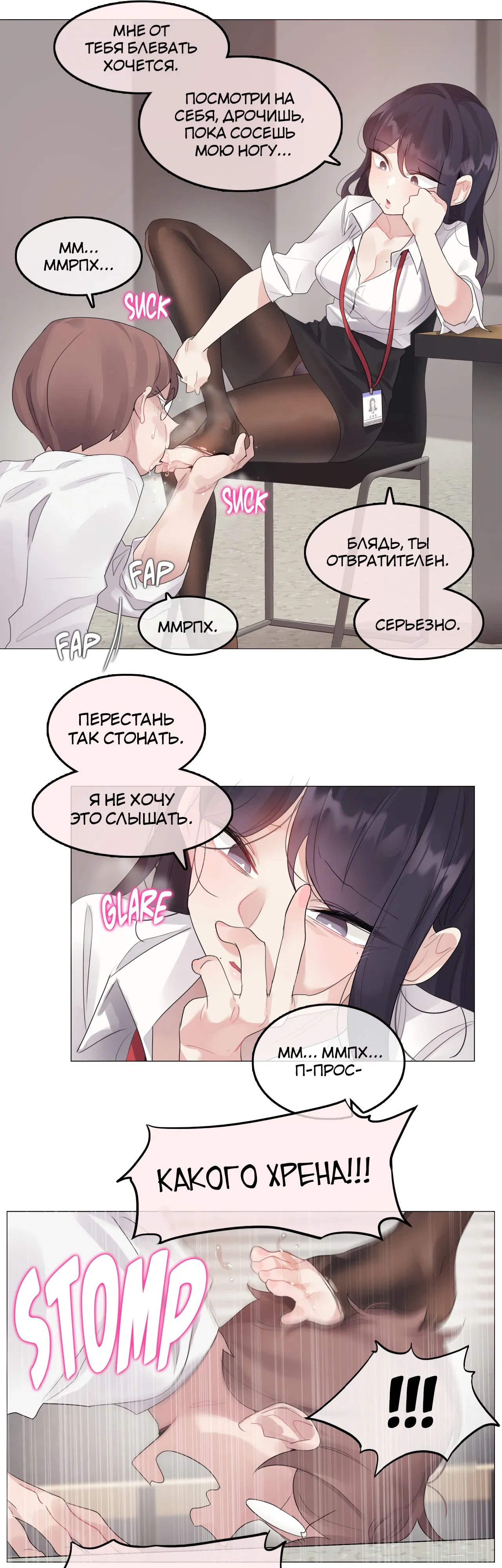 Манга Повседневная жизнь извращенки - Глава 138 Страница 9