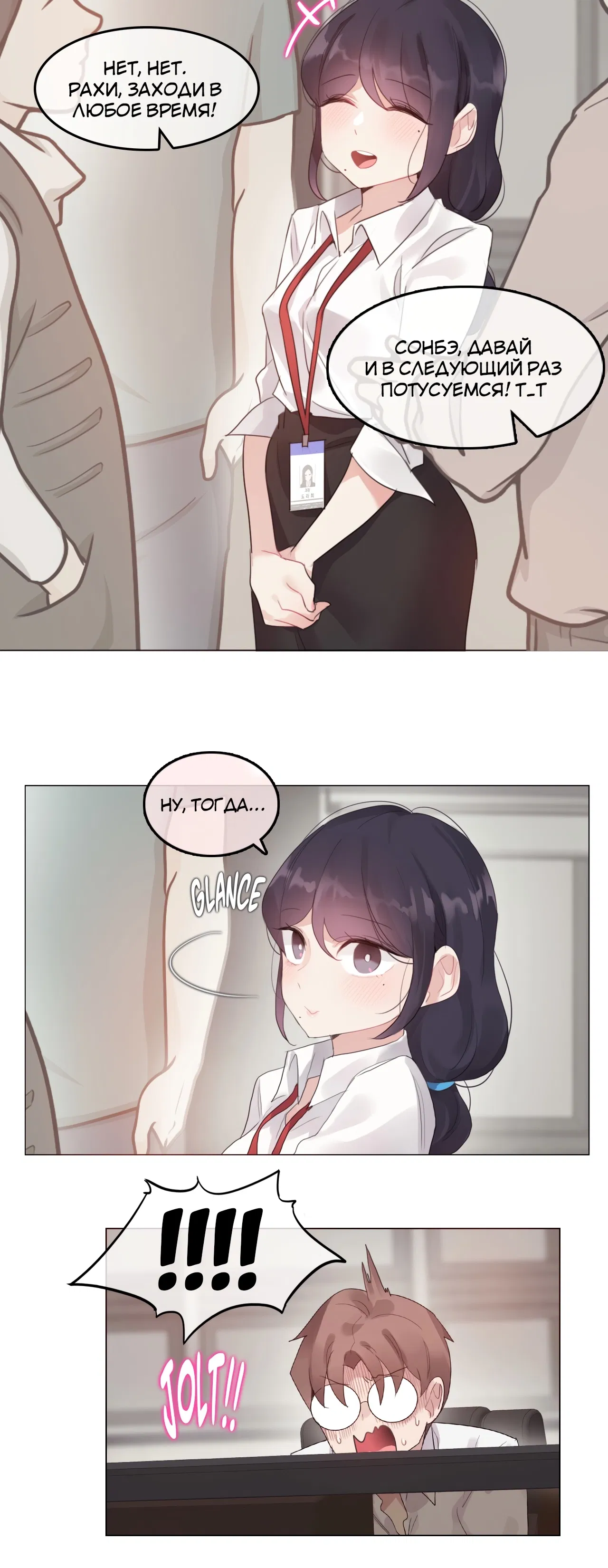 Манга Повседневная жизнь извращенки - Глава 138 Страница 22