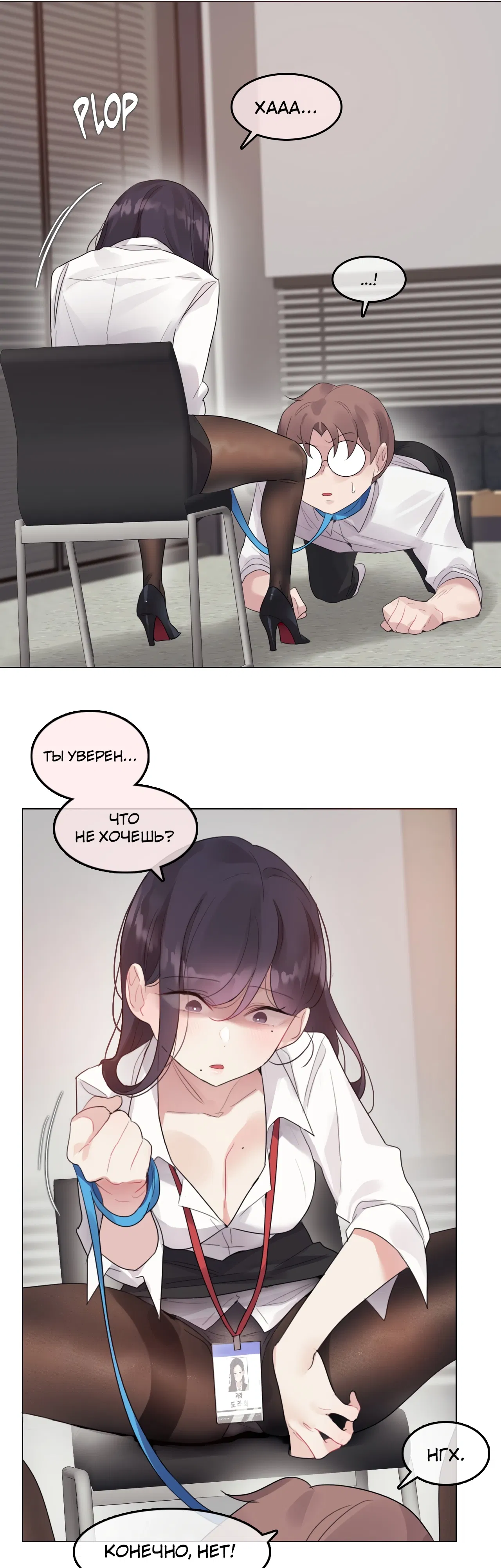 Манга Повседневная жизнь извращенки - Глава 138 Страница 3