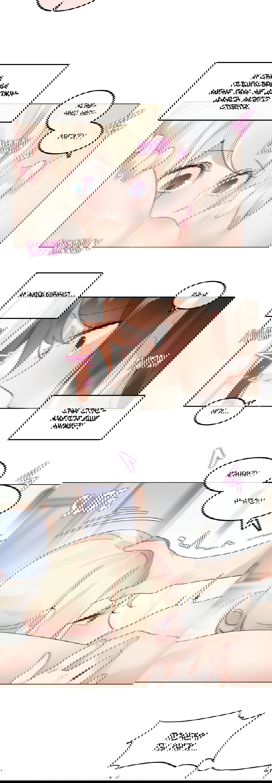 Манга Повседневная жизнь извращенки - Глава 116 Страница 11