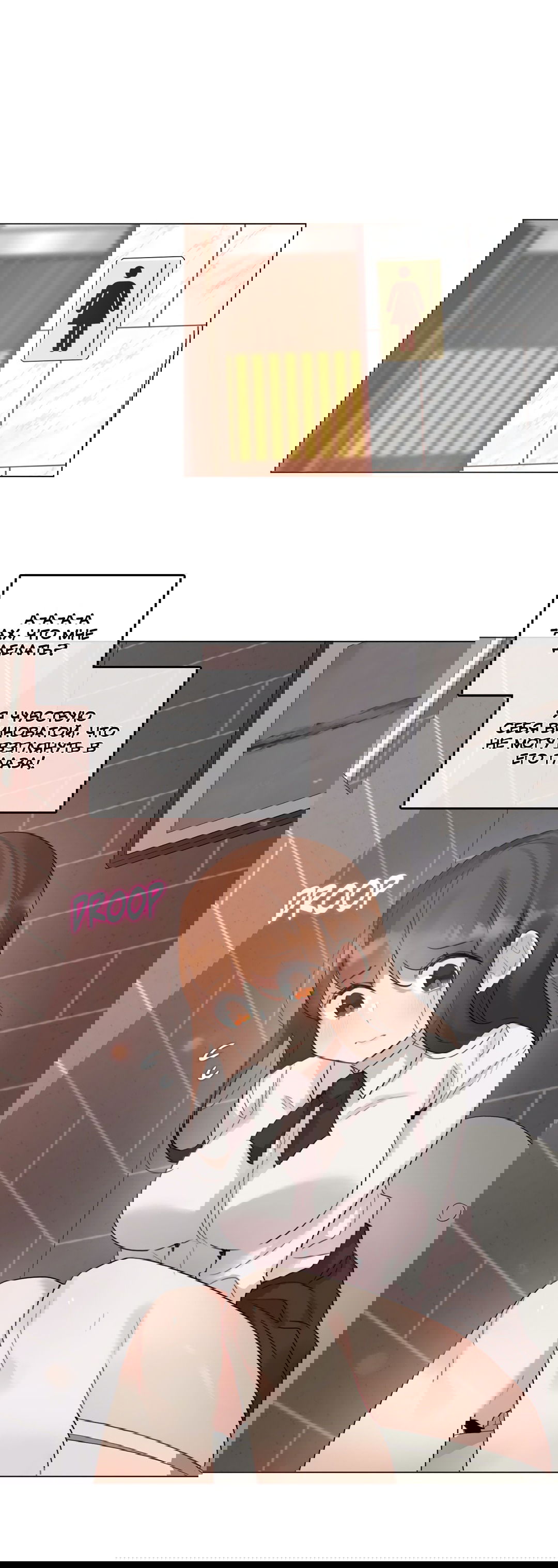 Манга Повседневная жизнь извращенки - Глава 116 Страница 5