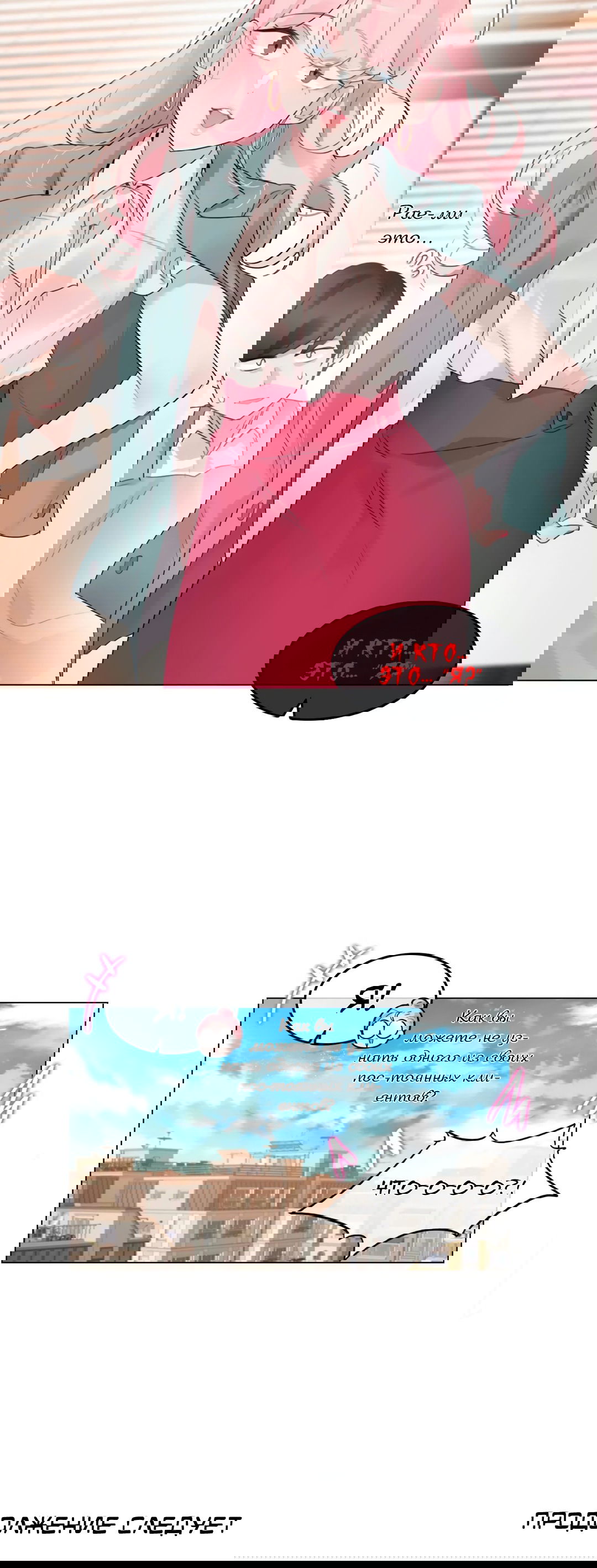 Манга Повседневная жизнь извращенки - Глава 116 Страница 26