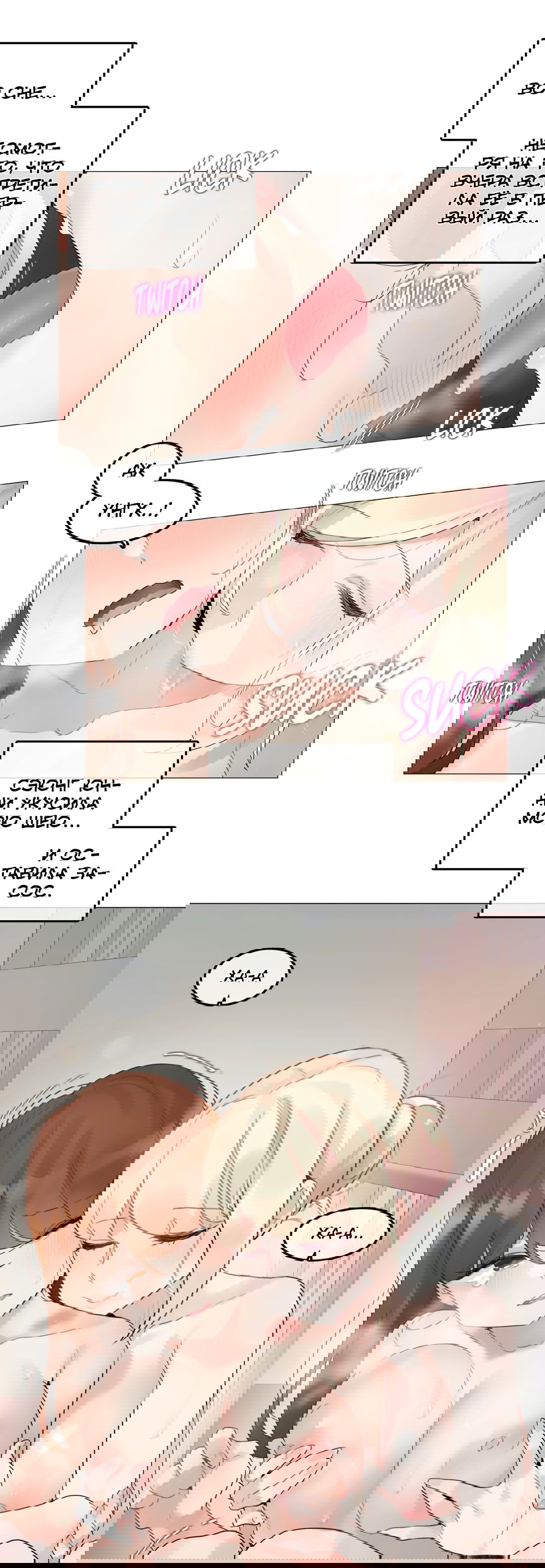 Манга Повседневная жизнь извращенки - Глава 116 Страница 7