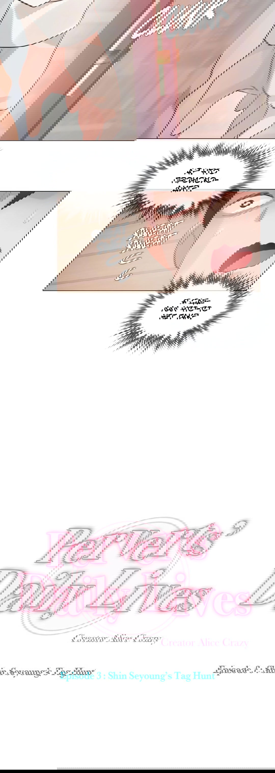 Манга Повседневная жизнь извращенки - Глава 116 Страница 4