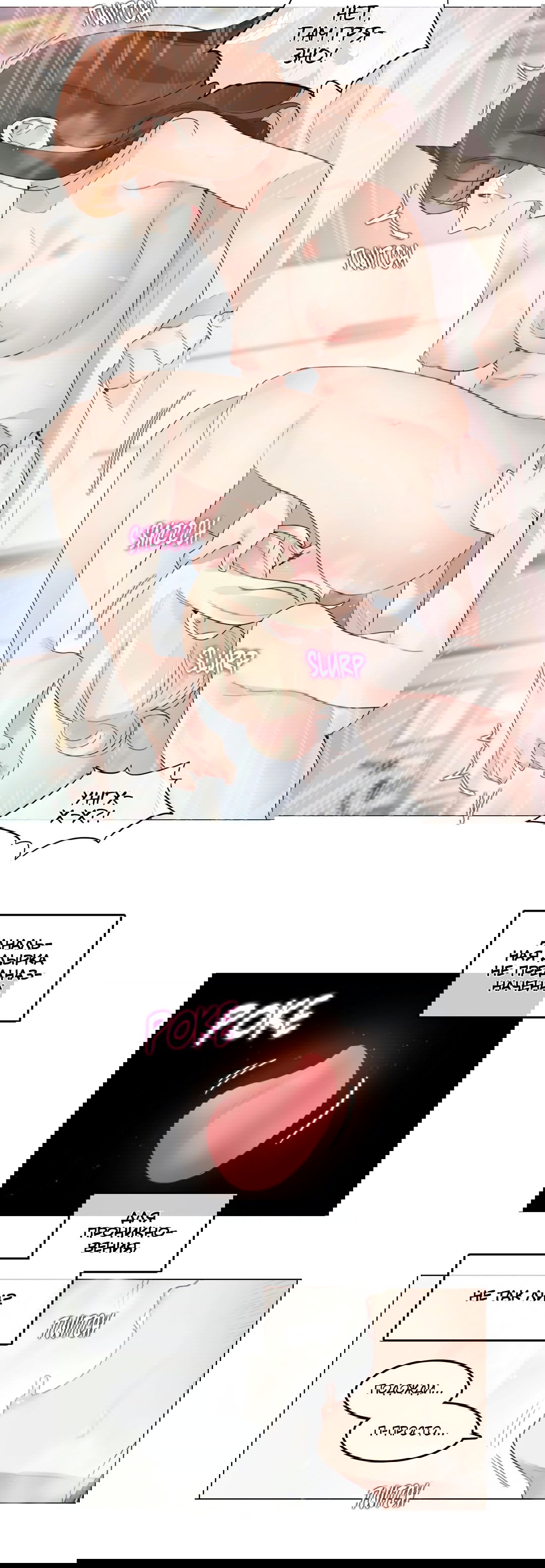 Манга Повседневная жизнь извращенки - Глава 116 Страница 12