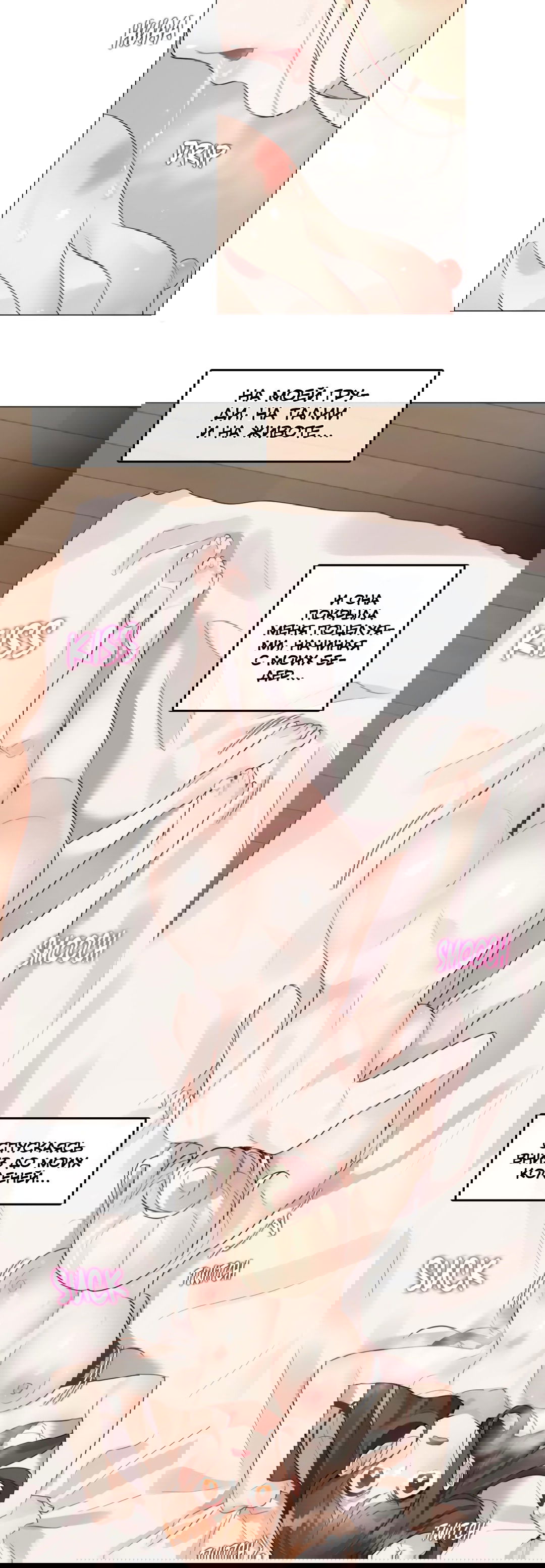 Манга Повседневная жизнь извращенки - Глава 116 Страница 9