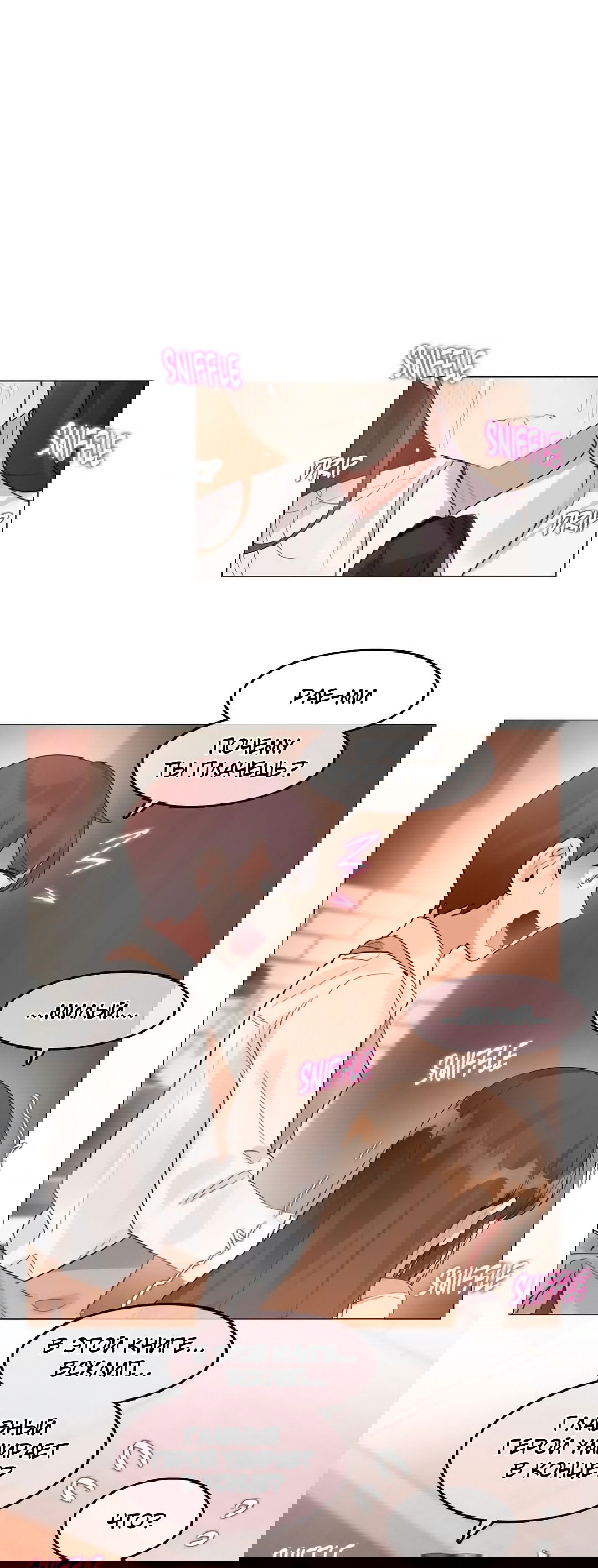 Манга Повседневная жизнь извращенки - Глава 117 Страница 5