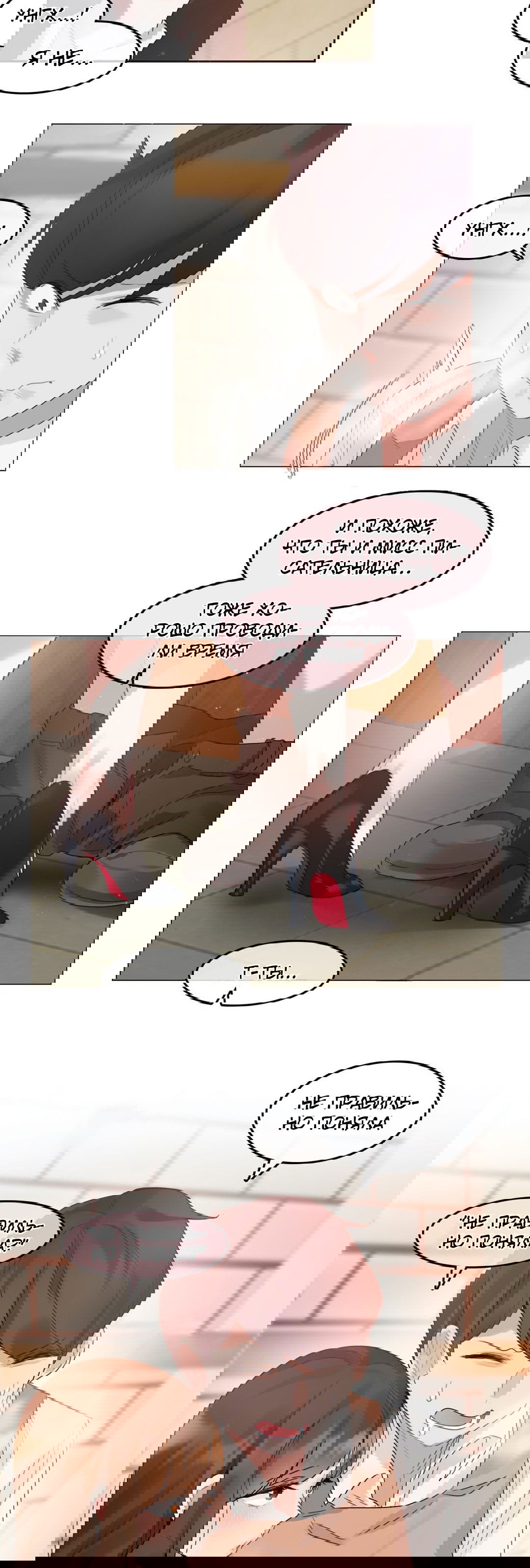 Манга Повседневная жизнь извращенки - Глава 117 Страница 18