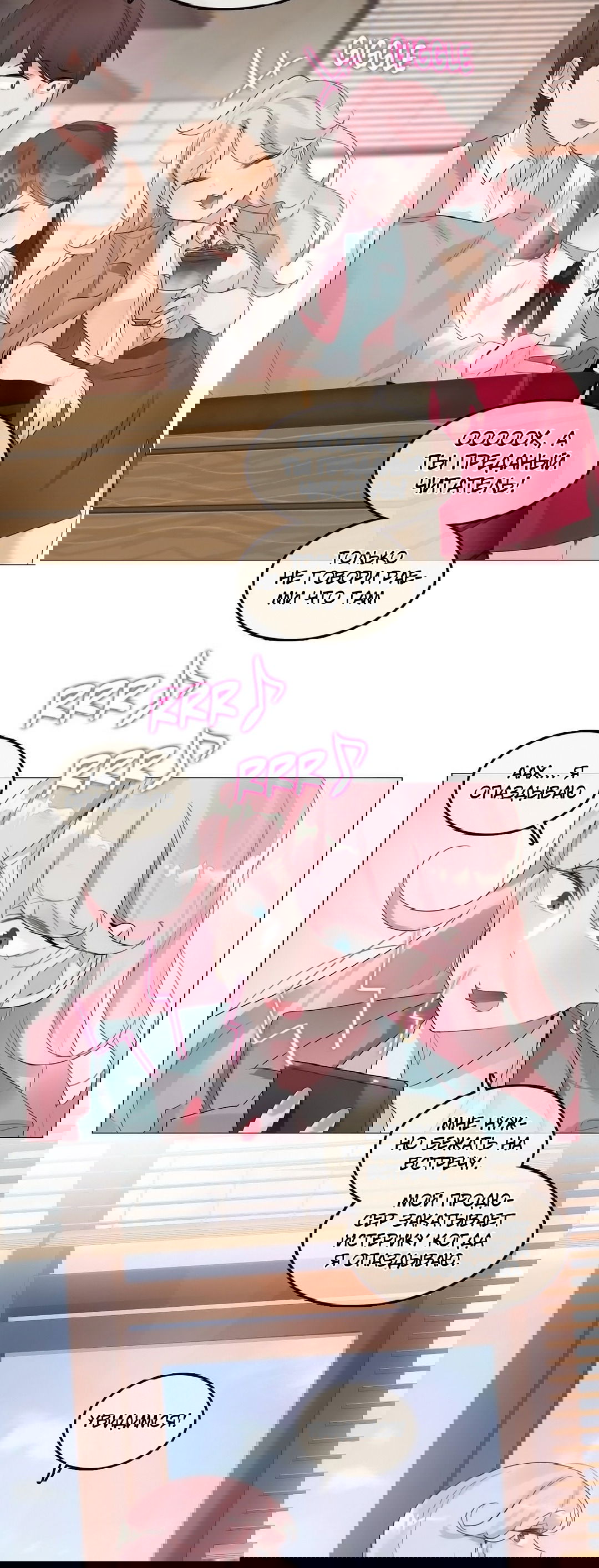 Манга Повседневная жизнь извращенки - Глава 117 Страница 3