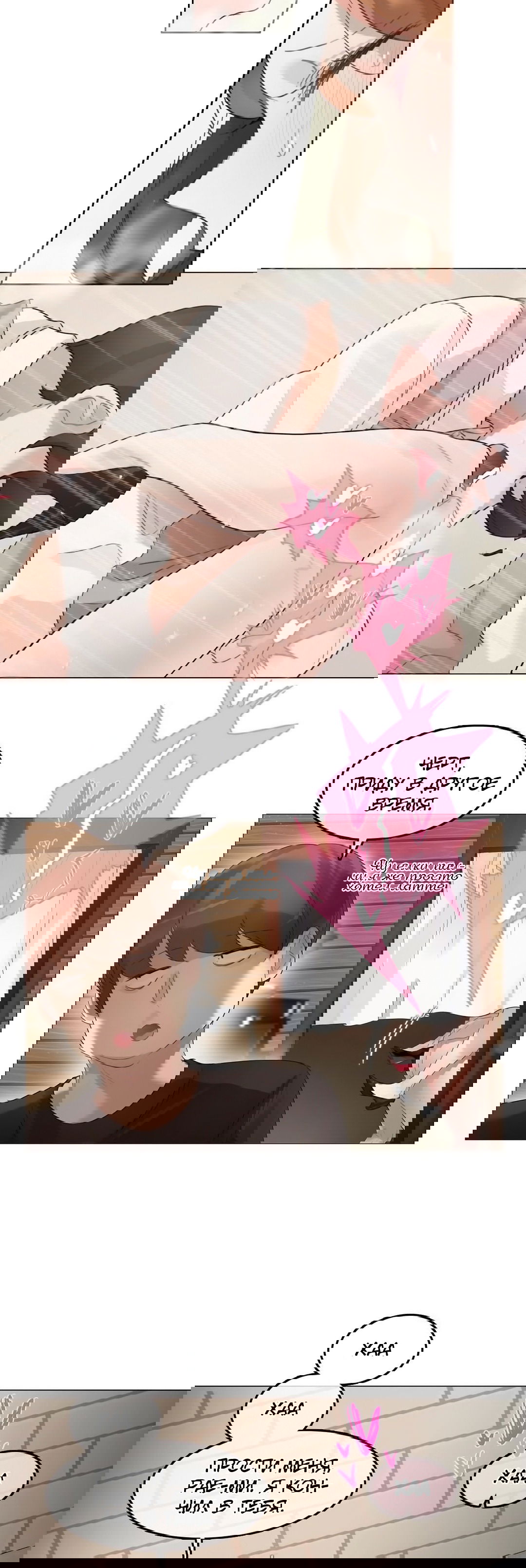 Манга Повседневная жизнь извращенки - Глава 117 Страница 32