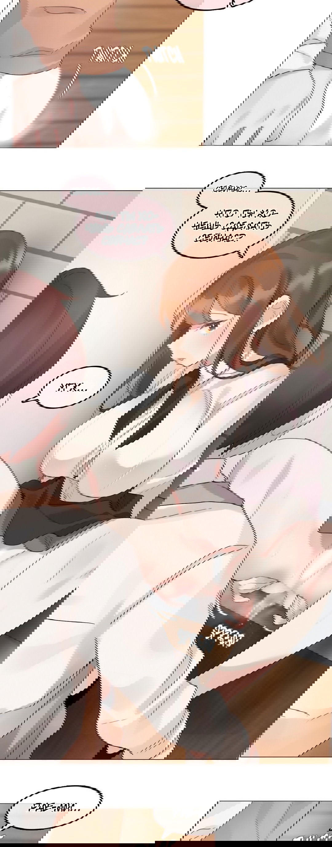 Манга Повседневная жизнь извращенки - Глава 117 Страница 25