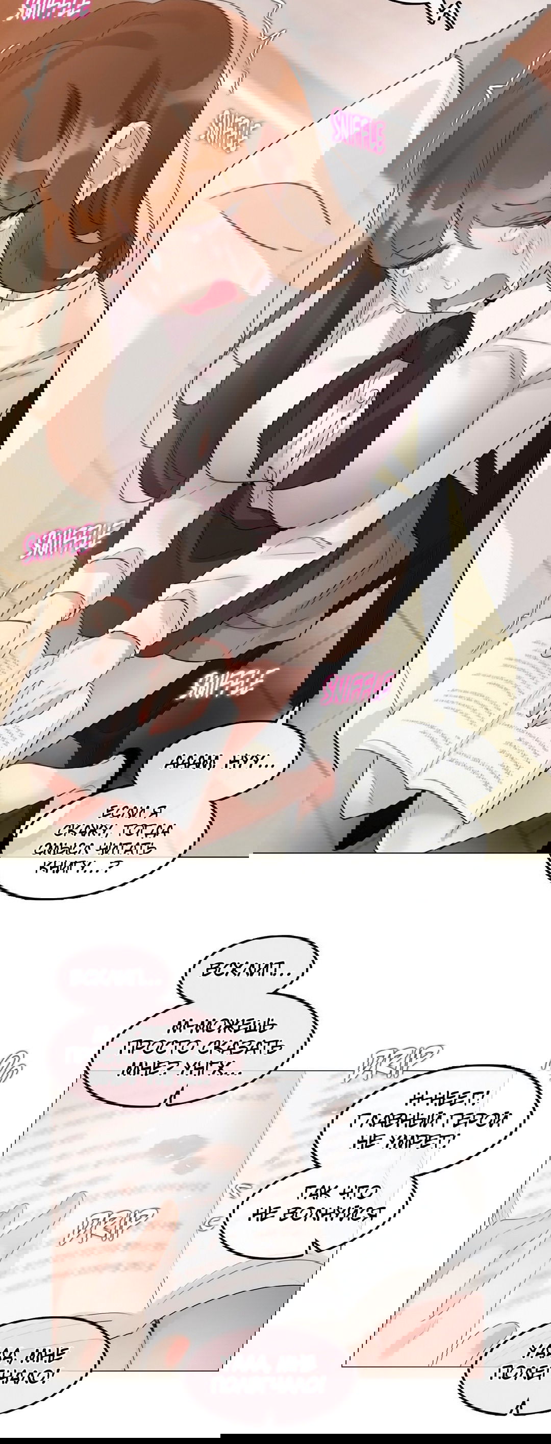 Манга Повседневная жизнь извращенки - Глава 117 Страница 6