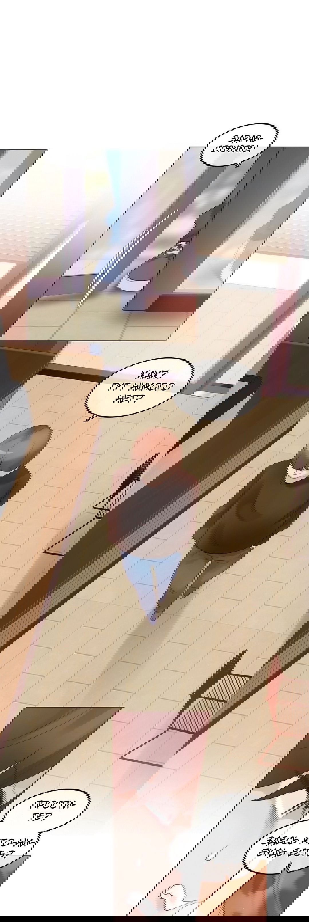 Манга Повседневная жизнь извращенки - Глава 117 Страница 31