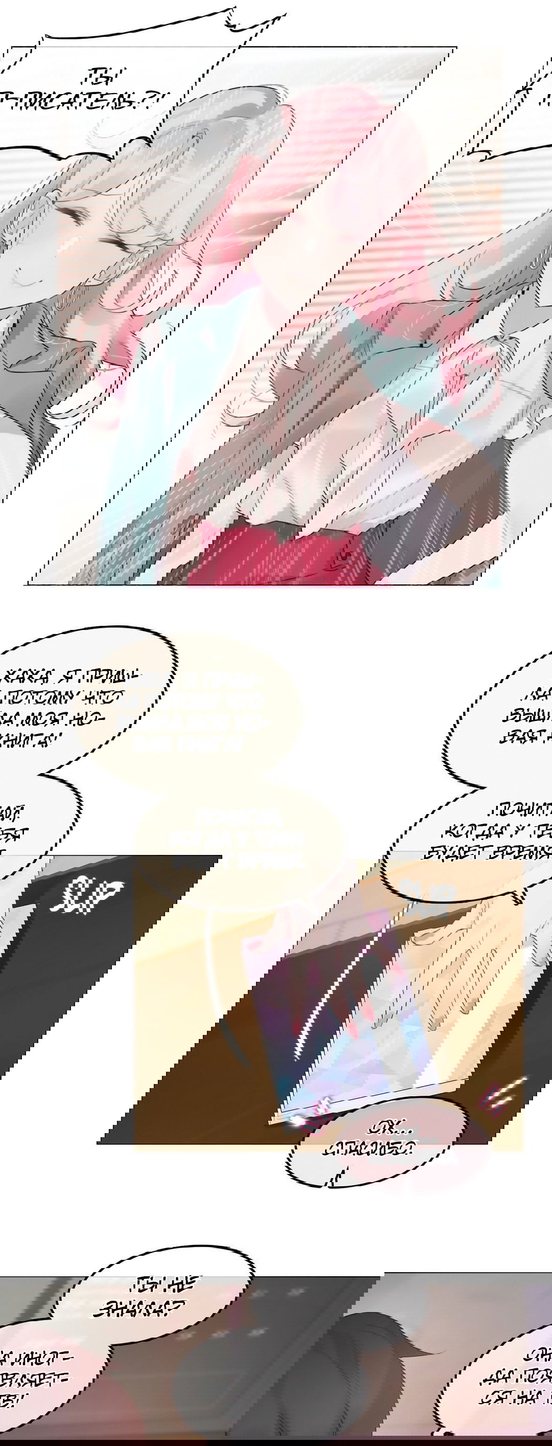 Манга Повседневная жизнь извращенки - Глава 117 Страница 1