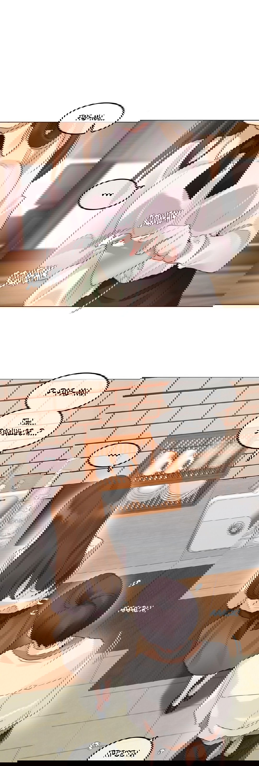 Манга Повседневная жизнь извращенки - Глава 117 Страница 15