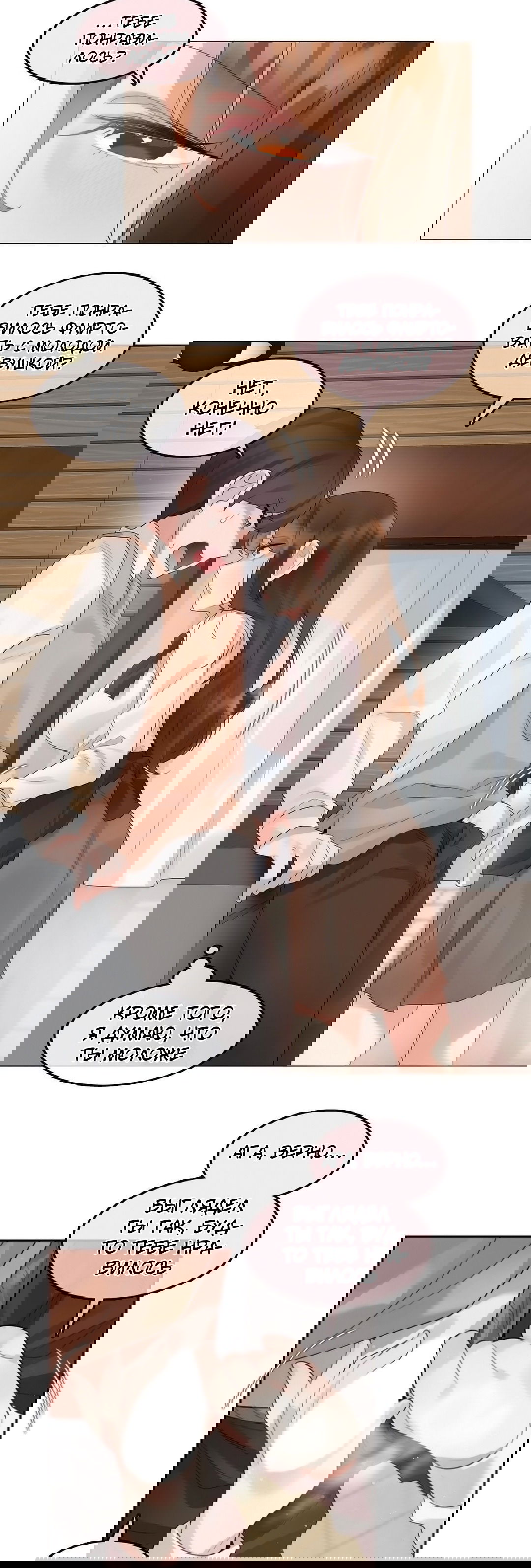 Манга Повседневная жизнь извращенки - Глава 117 Страница 17