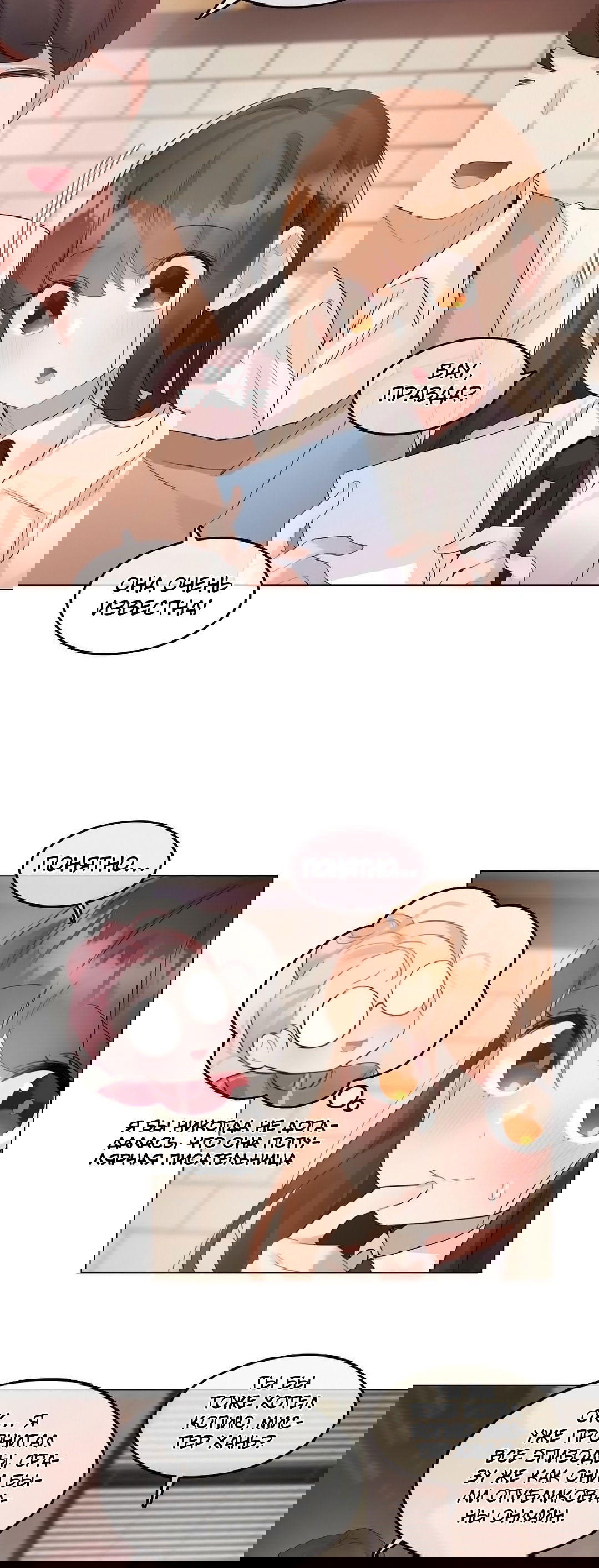 Манга Повседневная жизнь извращенки - Глава 117 Страница 2