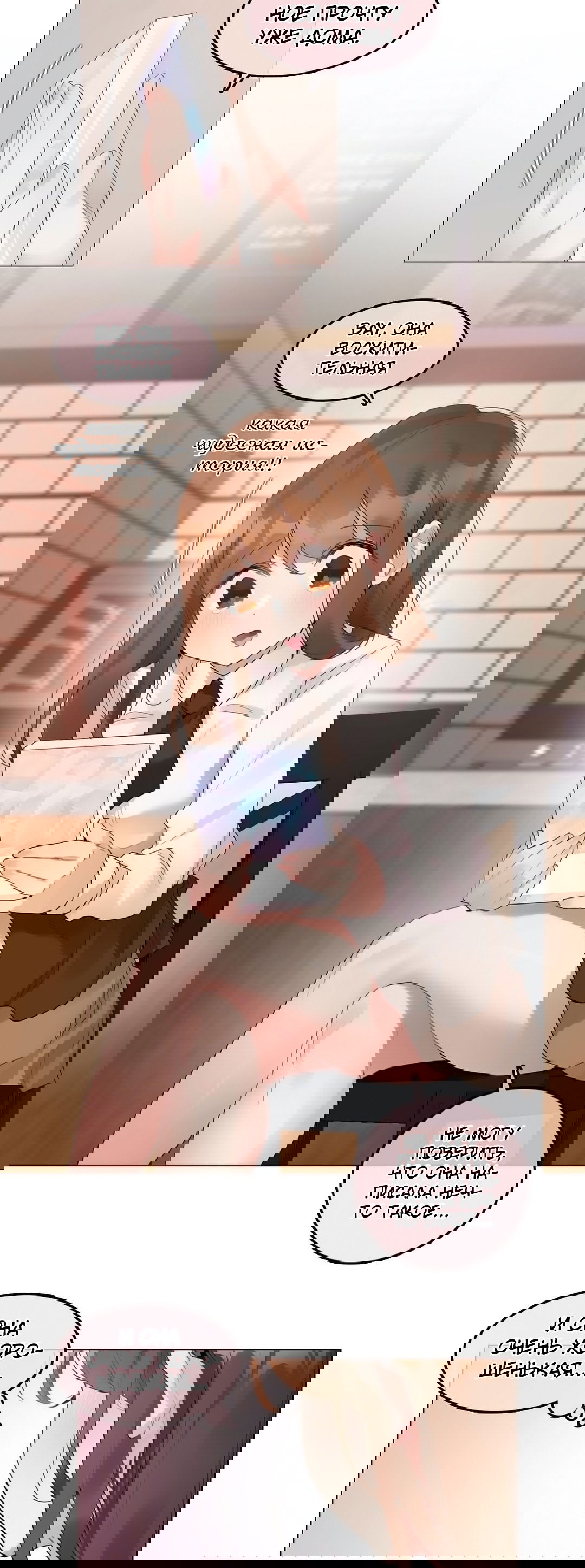 Манга Повседневная жизнь извращенки - Глава 117 Страница 9