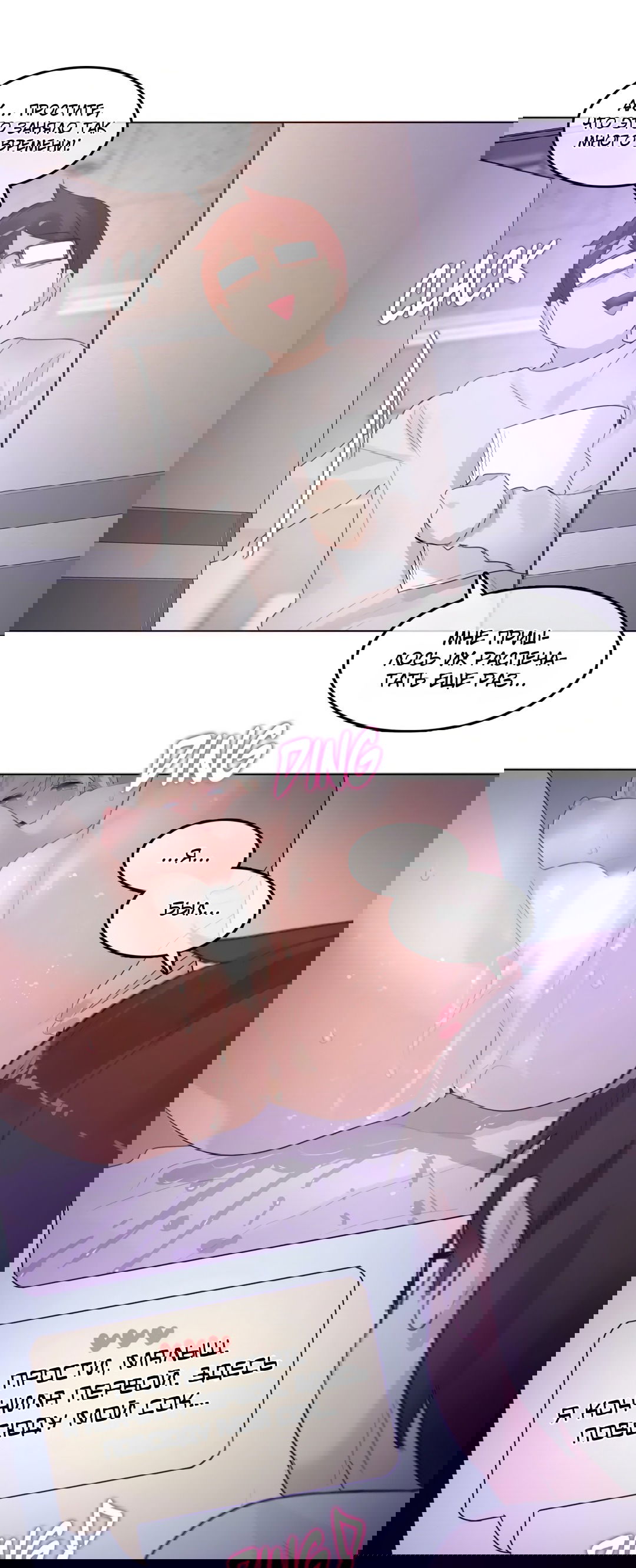 Манга Повседневная жизнь извращенки - Глава 118 Страница 32