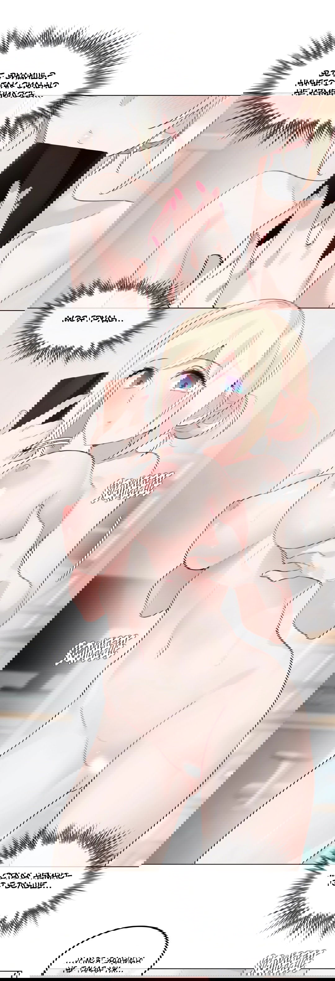 Манга Повседневная жизнь извращенки - Глава 118 Страница 21