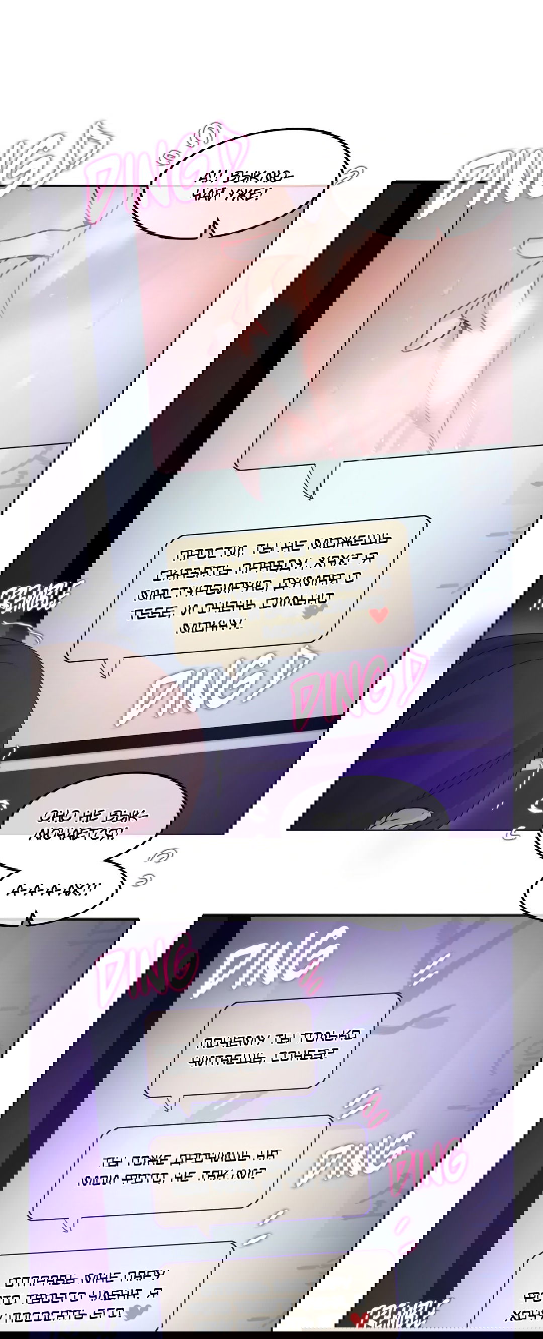 Манга Повседневная жизнь извращенки - Глава 118 Страница 30