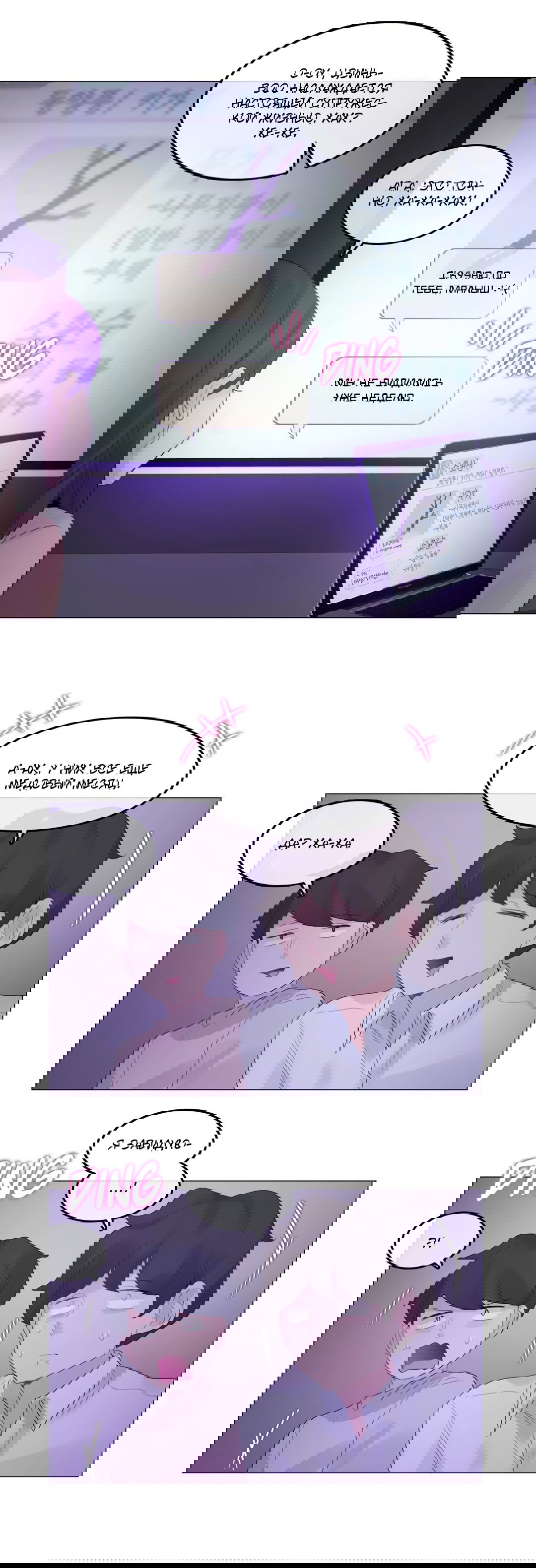 Манга Повседневная жизнь извращенки - Глава 118 Страница 26