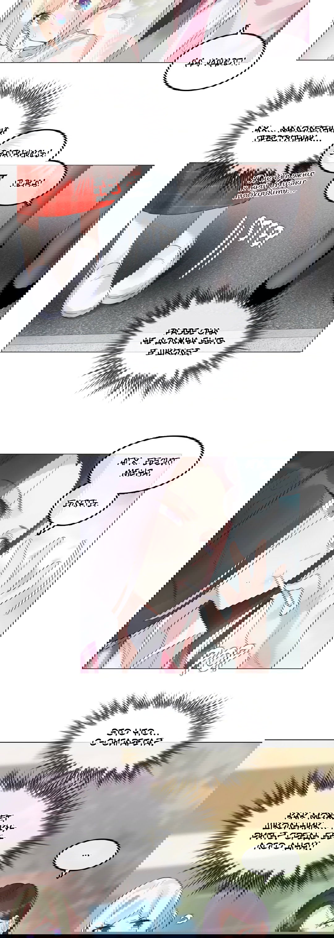 Манга Повседневная жизнь извращенки - Глава 118 Страница 4